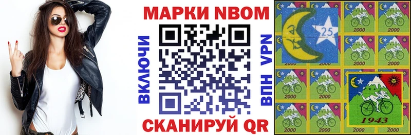 Марки NBOMe 1500мкг Новоуральск