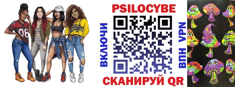 Псилоцибиновые грибы прущие грибы  где купить наркоту  Новоуральск 